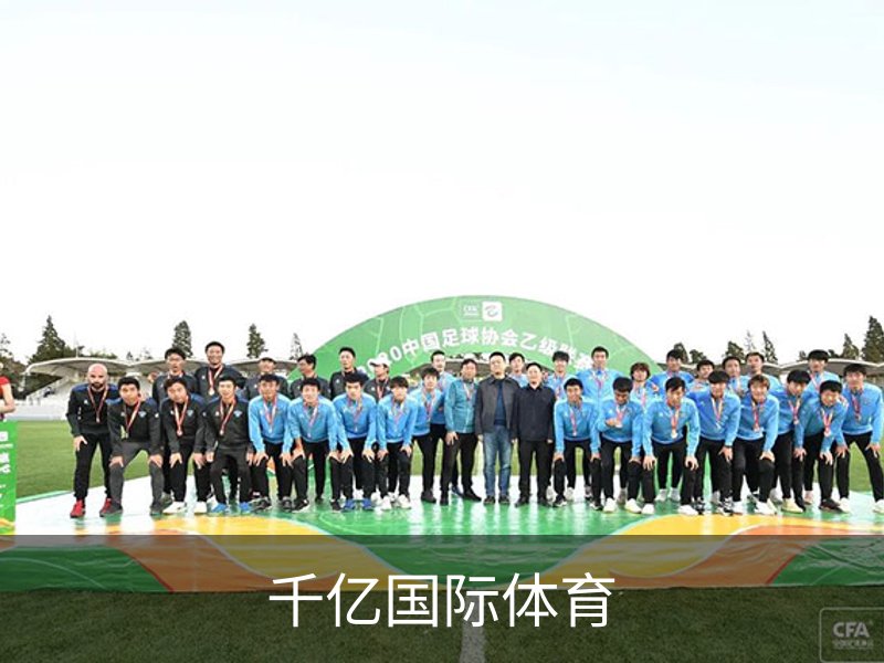 走进千亿国际体育